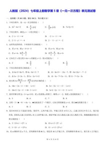 七年级上册数学试题如何高效突破难点？