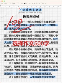 中考作文如何写好选择主题？