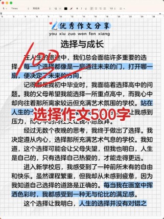 中考作文如何写好选择主题？