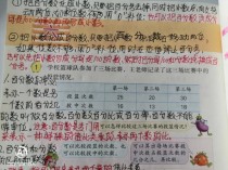苏教版六年级数学上册答案怎么找？