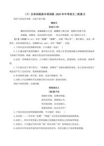 中考语文古诗词复习题如何高效提分？