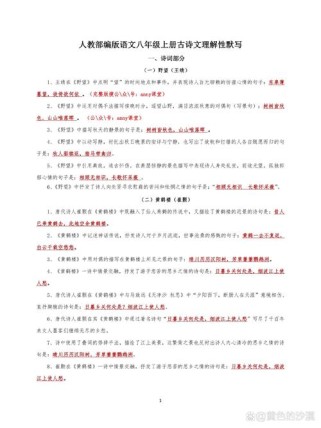 八上课外古诗默写，高频考点有哪些？