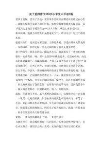 爱究竟是什么模样？