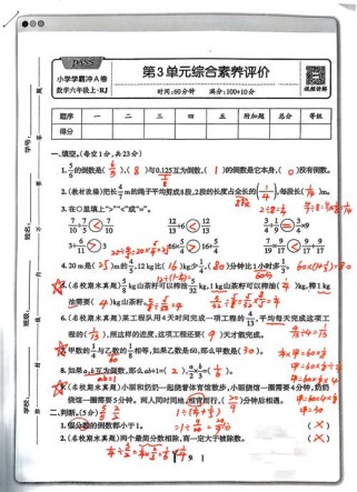 六年级第三单元考试卷有何重点难点？