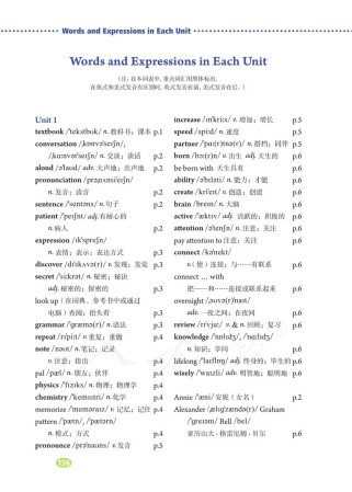 人教版九年级上册字词有哪些重点难点？