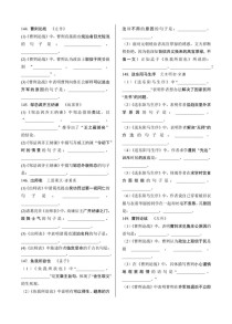 苏教版九下语文古诗默写有哪些易错点？