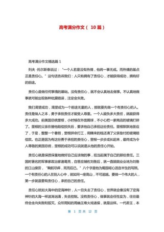 12高考语文作文题如何立意与写作？