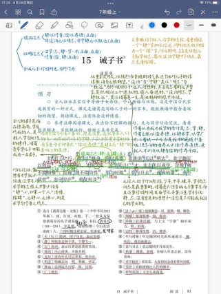 七年级上册语文十五课讲了什么？