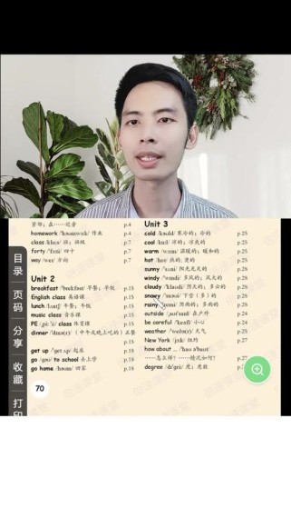 七下英语三单元单词有哪些？