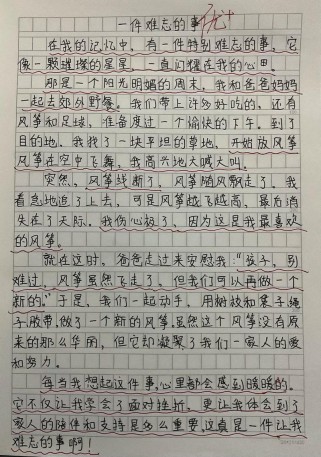 何事让你永生难忘，作文里藏着怎样的故事？