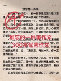 难忘的事为何难忘？