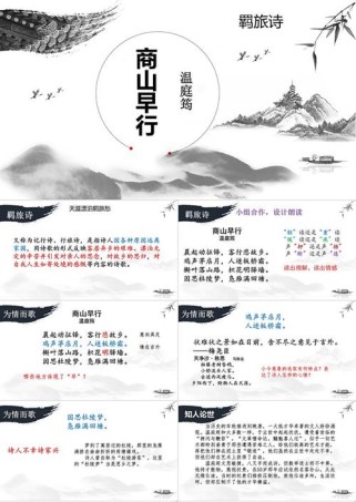 九年级上册课外古诗十首ppt