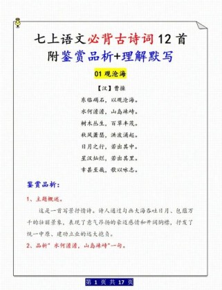 古诗词考试难点究竟在何处？