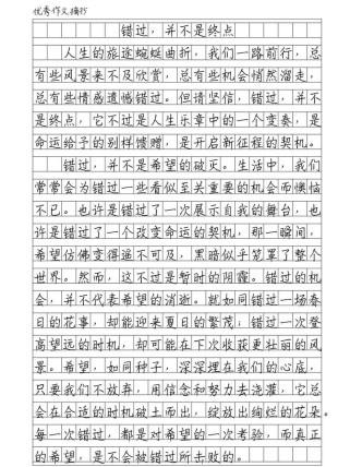 过错与错过，孰更令人追悔？