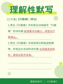 行路难答案标准是什么？