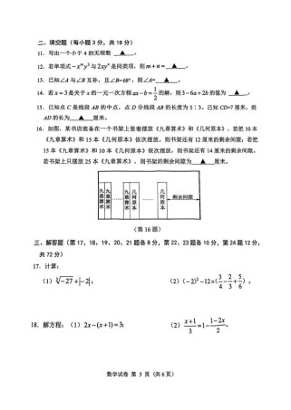 2025七年级下册期末成绩