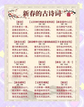 古诗里藏着哪些传统节日的密码？