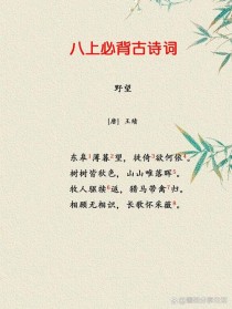 2025八年级上册语文书新版古诗