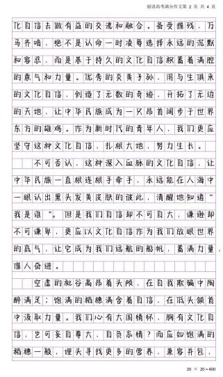 2025河北满分作文有何秘诀？