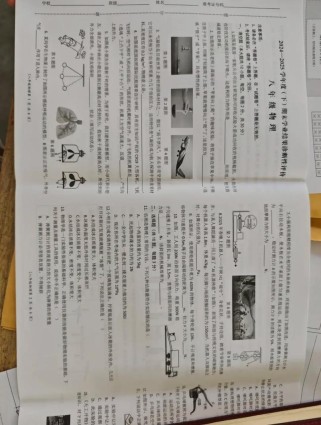 八年级上册物理期末考试