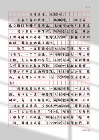 走着走着，花为何会悄然开了？