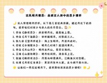 古诗中月亮为何总引思乡情？