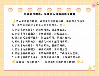 古诗中月亮为何总引思乡情？