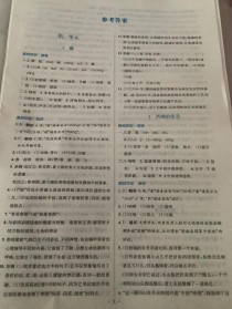 7年级语文练习册答案哪里找？