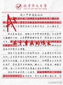 2025重庆高考作文题会聚焦什么主题？