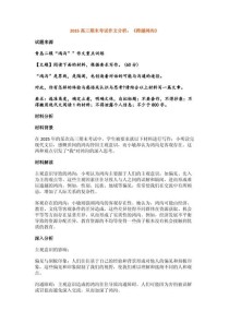 2025二模作文语文方向是什么？