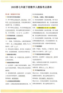 七年级数学下册重点难点有哪些？