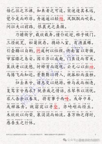 人教版高中古诗文朗读如何有效提升语感？