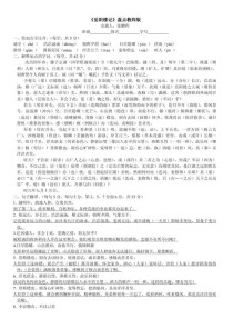 九年级上册语文课课练答案哪里有？