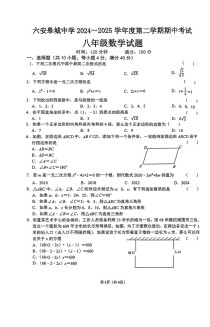 八年级数学下册期中测试难点有哪些？