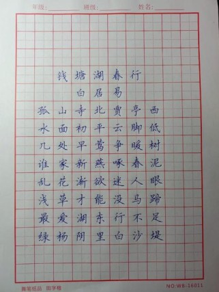 钱塘湖春行默写，如何抓住春景关键词？