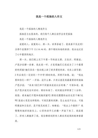 寂寞深处藏着怎样的故事？