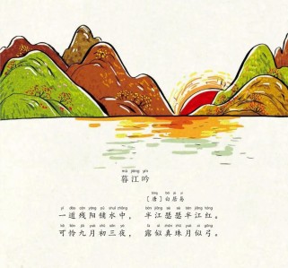 暮江吟中半瑟半瑟如何描绘江景？