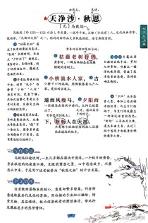 七上古诗文言文顺序为何这样编排？