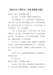 为何十堰让我如此深爱？