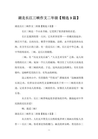 为何十堰让我如此深爱？