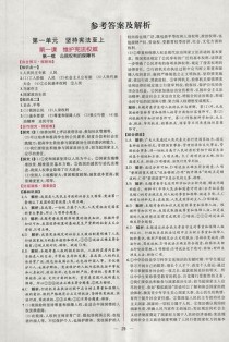 八年级下册课时练答案哪里能找到？