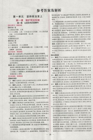 八年级下册课时练答案哪里能找到？