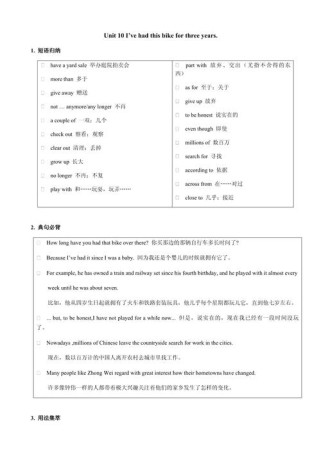 七年级下册英语第十单元知识点有哪些？