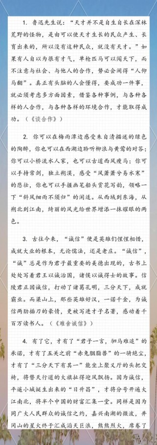 中考满分作文优美段落