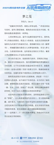 2025四川作文题会是什么？