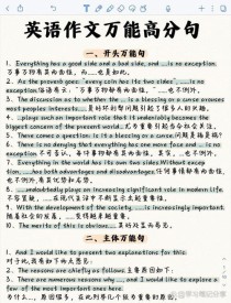 英语万能作文结尾