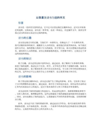 为何读书能让人如此着迷？