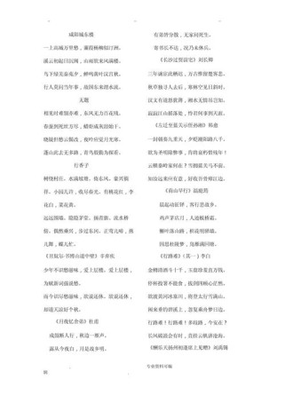 九年级十首古诗，重点难点解析？