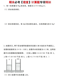 八年级下册物理课后题答案怎么找？