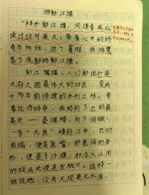 魅力十堰作文，如何写出独特魅力？